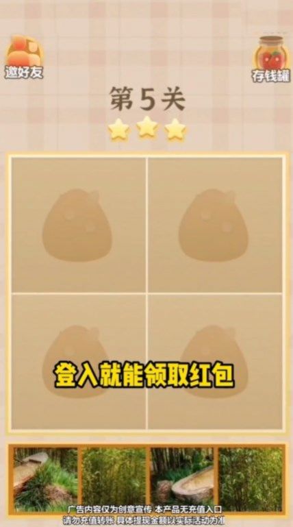 夢幻樂拼圖