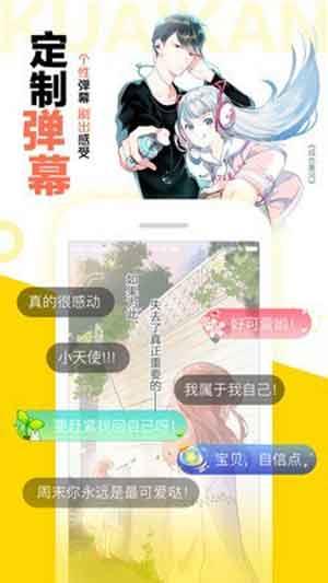 快看漫画破解版  v1.0图1