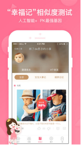 宝宝知道  v6.3.1图3