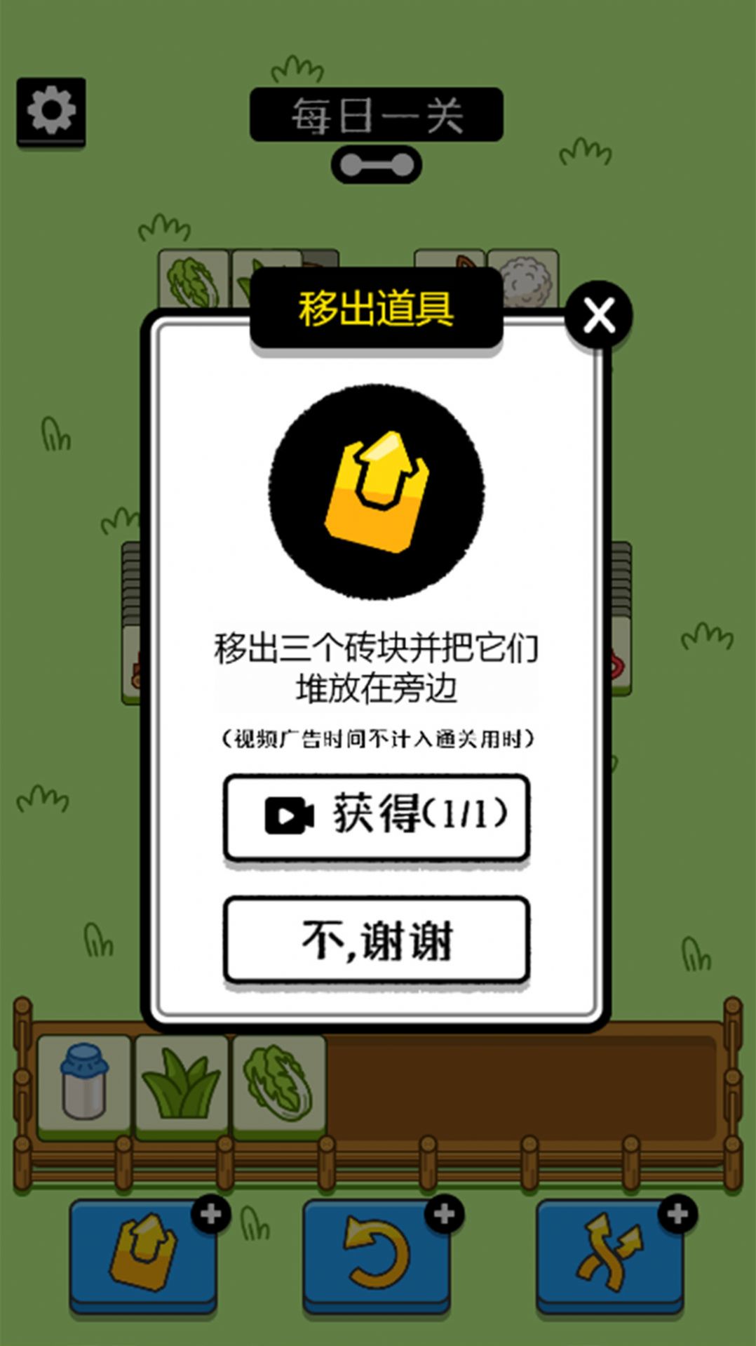 燒腦連連消
