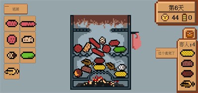 這個地瓜不碳惹  v1.0圖3