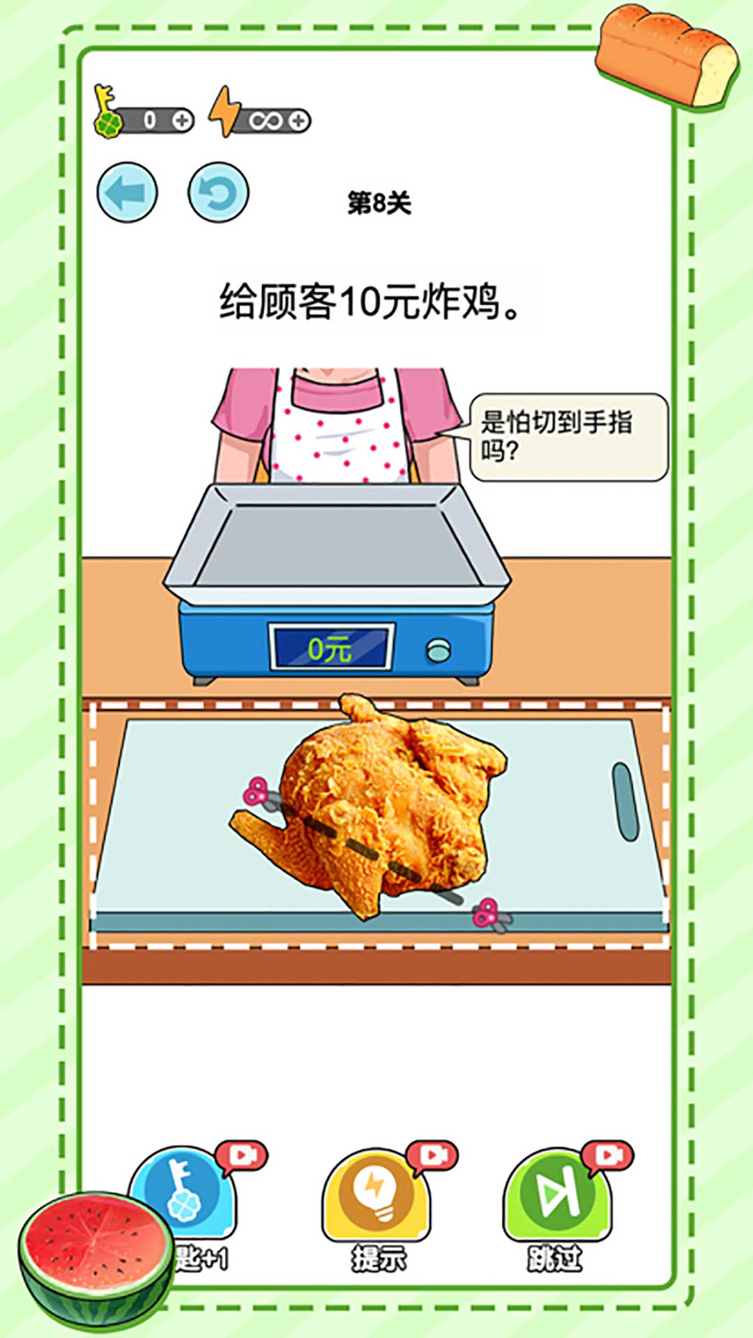 無敵小手稱重達人  v1.2圖3