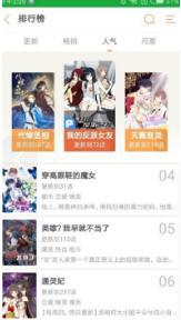 吊丝漫画破解版