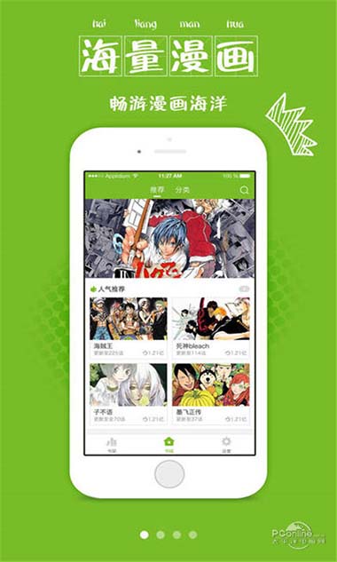 漫画喵2019  v2.0.10图2