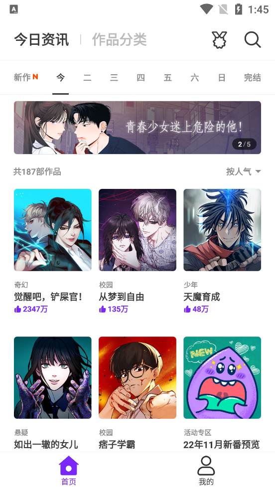 乐怀爱漫画最新版 V4.0.0.2 安卓版  v4.0.0.2图3