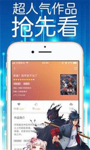 啾啾漫画破解版  v2.0图2