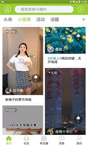 甲秀  v5.1.5.1图1