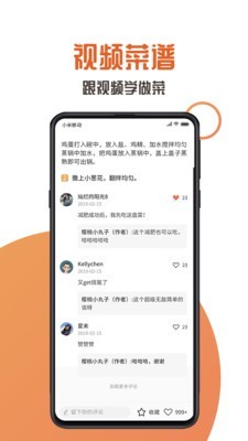 家中美食  v2.1.6图2