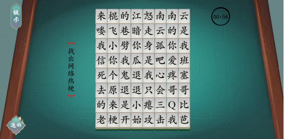 漢字神操作  v1.0圖1