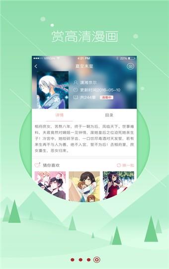 嗅嗅漫画  v1.0.0图3