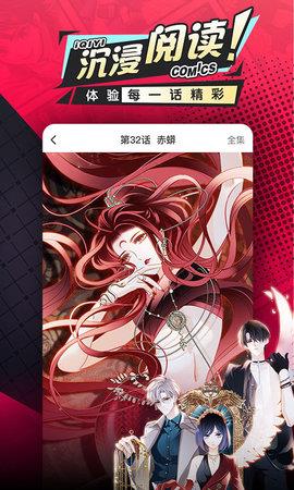 爱奇艺漫画免费版  v1.8.5图4