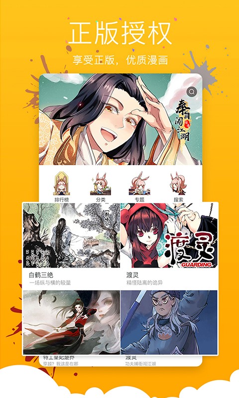 不良漫画  v1.0.0图2