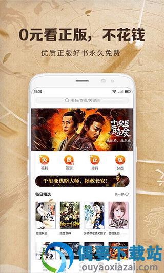 中文书城  v3.9.3图2