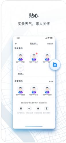 申程出行出租车司机端  v1.0.1图1