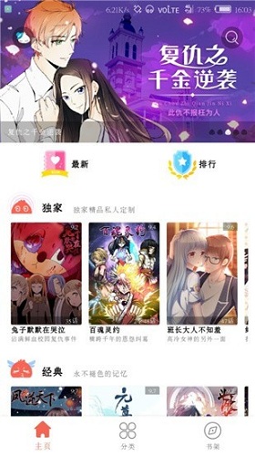 超萌漫画下载 V20.0.2 安卓最新版  v20.0.2图1