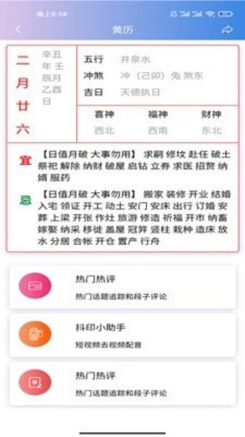 企鹅日历  v1.0.1图2