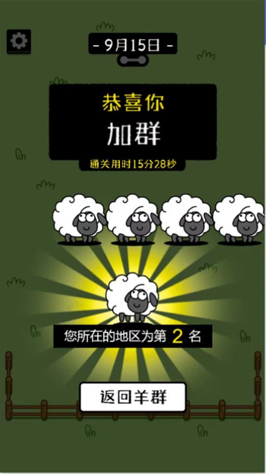 燒腦連連消  v1.0.0圖2