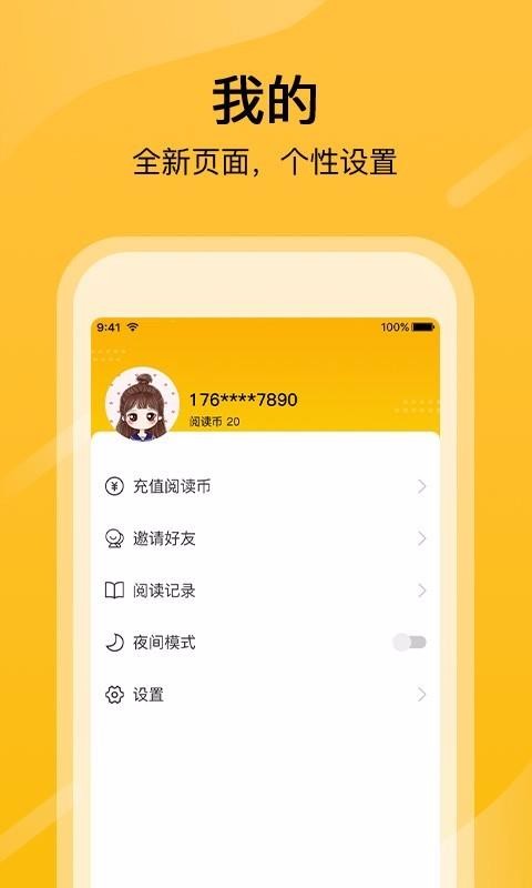 快漫画大全 V1.6.4 安卓版  v1.6.4图1