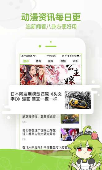 追追漫画破解版  v2.6.8图1