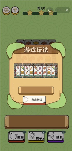 倔驢大作戰(zhàn)  v1.0圖3