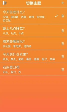 来抽签  v8.0图1