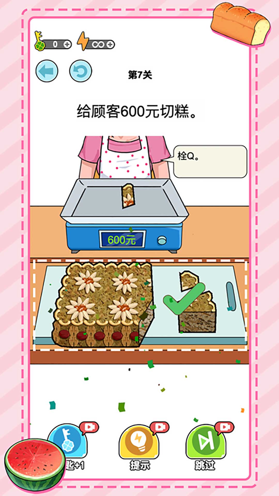 無敵小手稱重達人  v1.2圖1