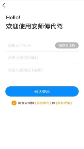 安师傅  v11.2图2