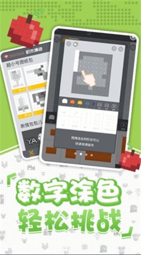 口袋小黃雞  v1.0.0圖3