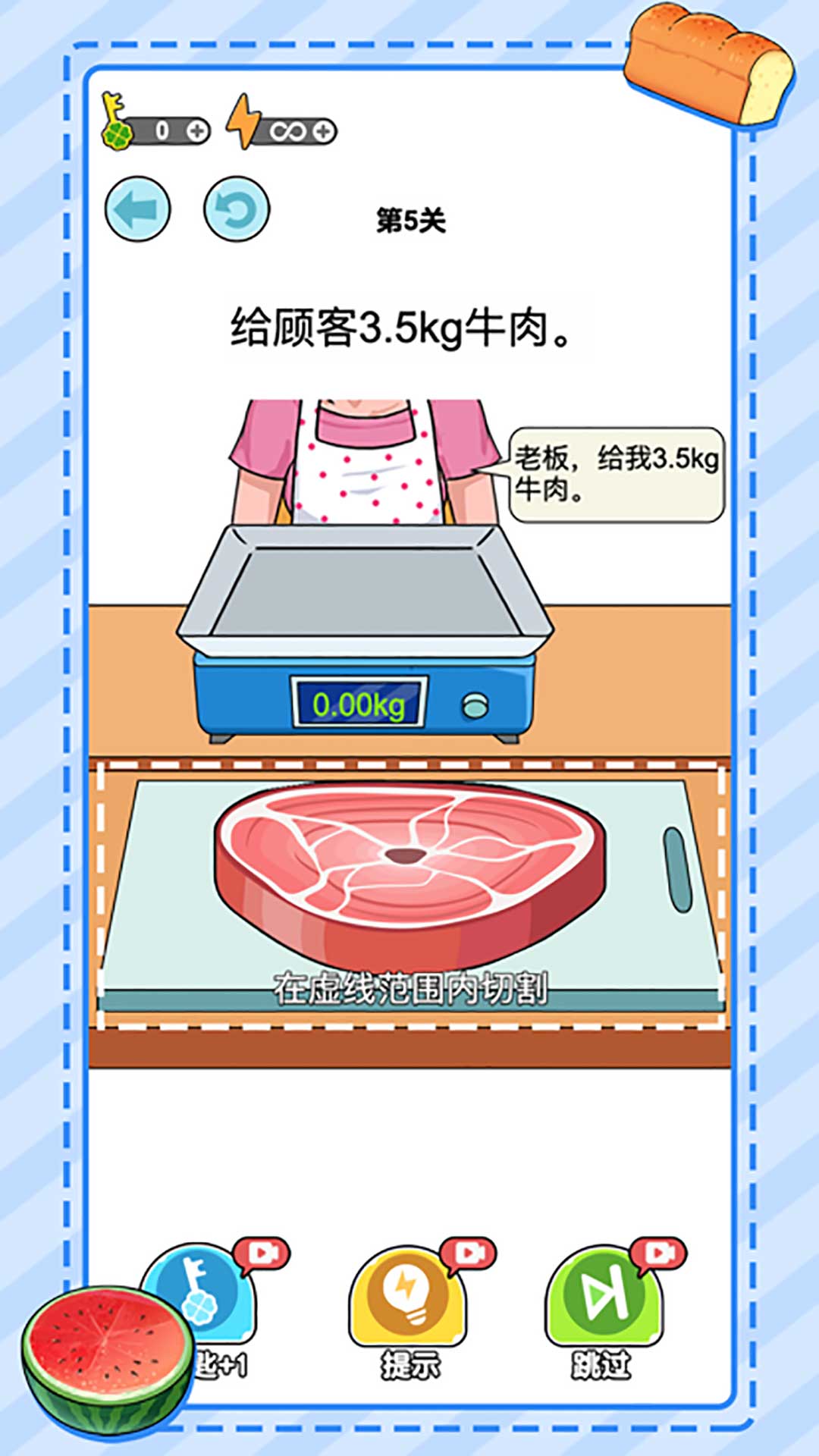無敵小手稱重達人