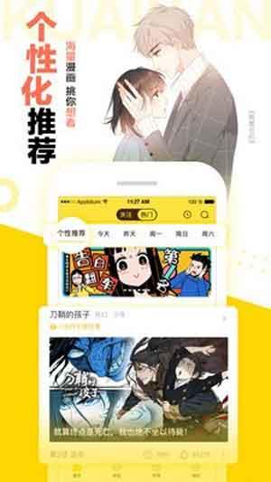 快看漫画破解版  v1.0图2