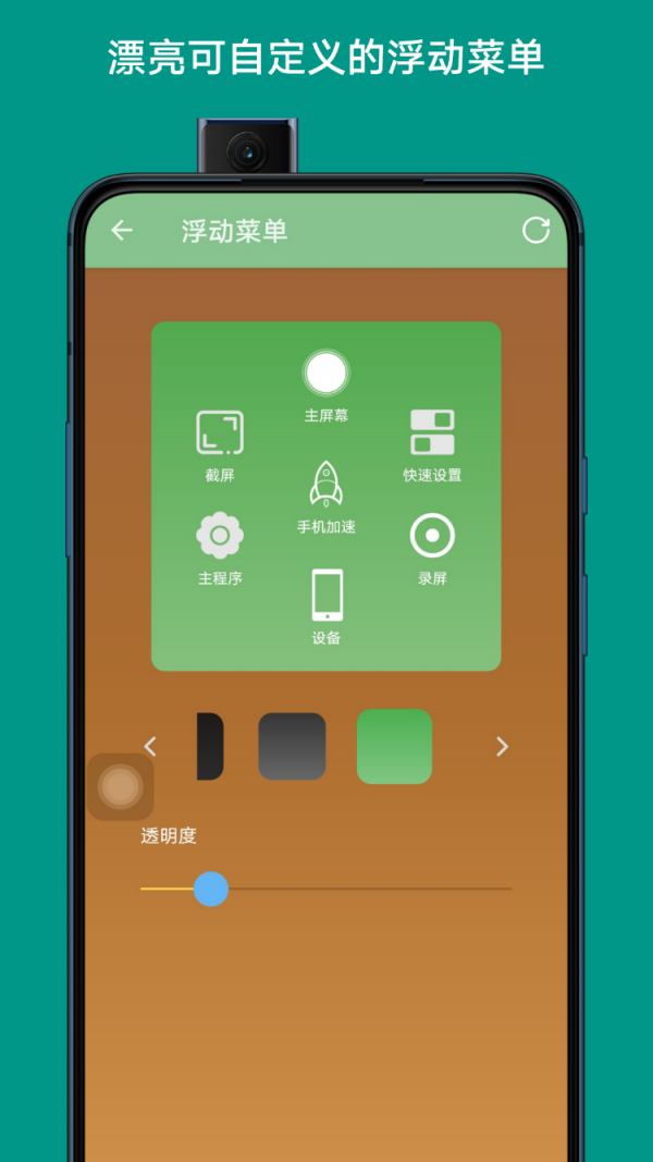 触控小秘  v4.9.10图1