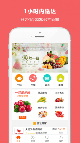 谁叫随到  v1.0.4图2