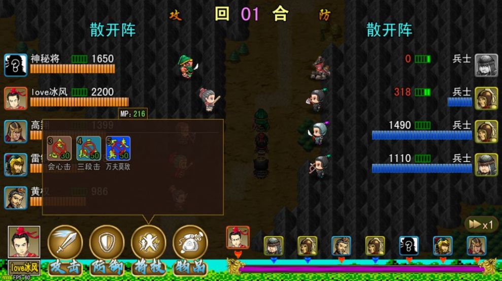 吞食風(fēng)云傳  v1.0圖1