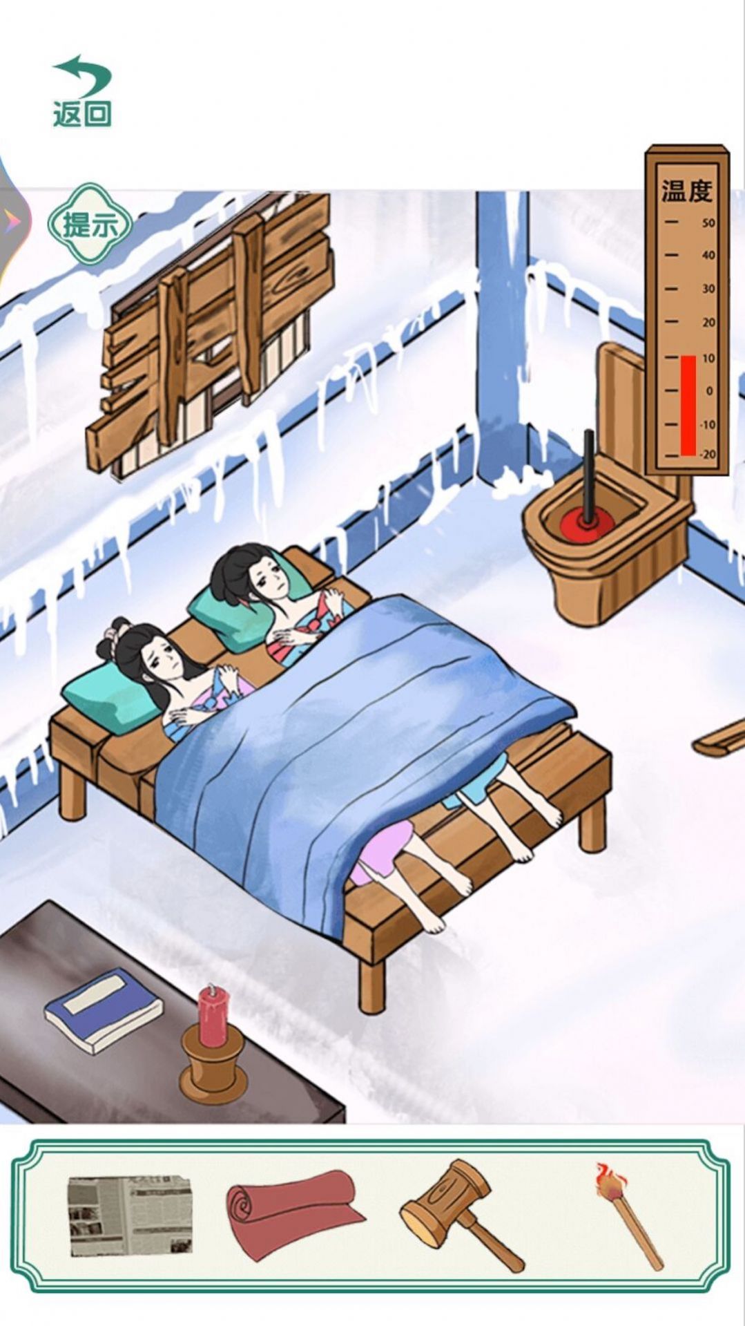 歡樂大挑戰(zhàn)破屋取暖  v1.0圖2