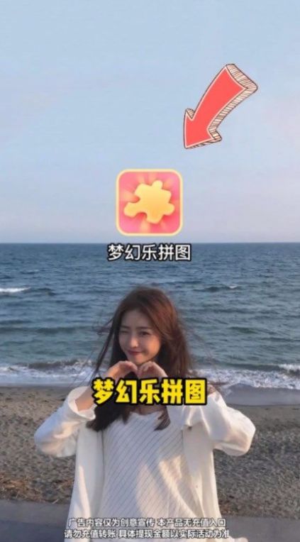 夢幻樂拼圖  v1.0.2圖2