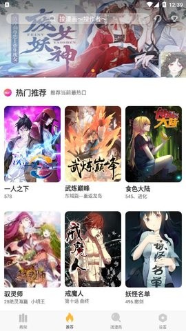 追漫神器 V3.5.8 安卓版  v3.5.8图2