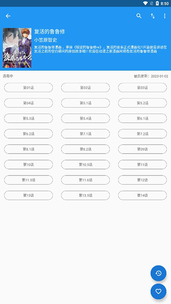 芝士漫画免广告  v2.1.3图2