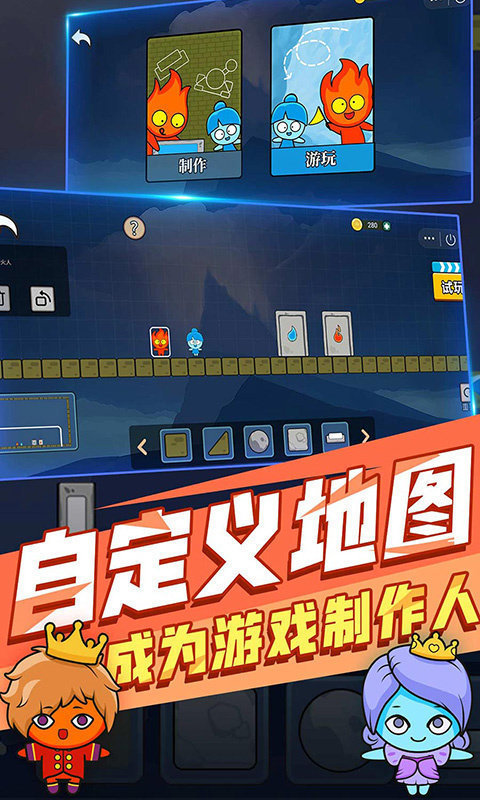 红蓝森林冰火人  v1.5图1