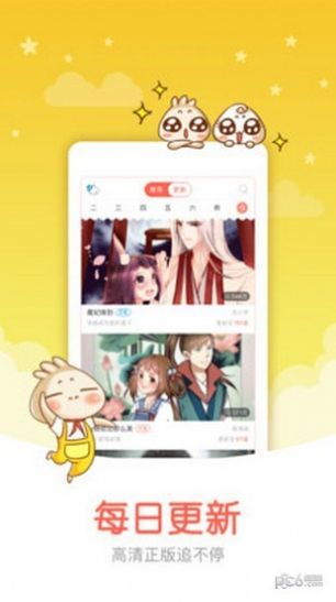 奇妙漫画最新版  v3.5.6图3