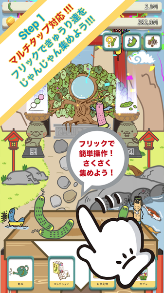 黃瓜大流行  v1.0圖3