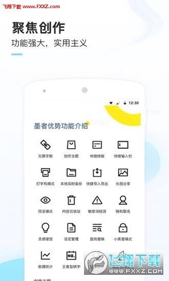 墨者  v3.3.4圖3