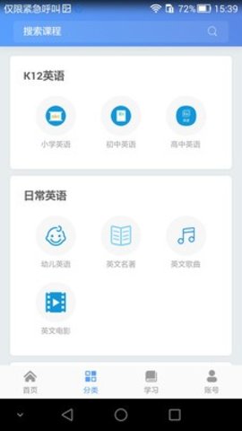 谁比驰英语  v0.0.39图2