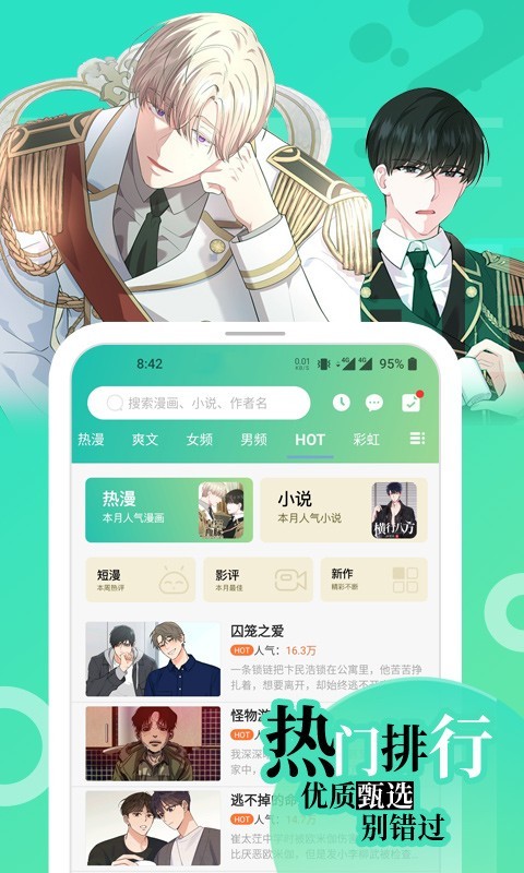 画涯漫画app下载 未删减