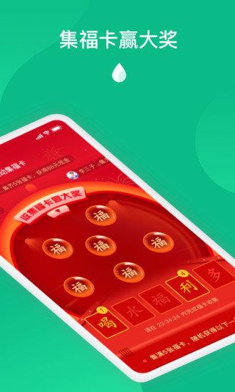 喝水赚  v1.0.6图2