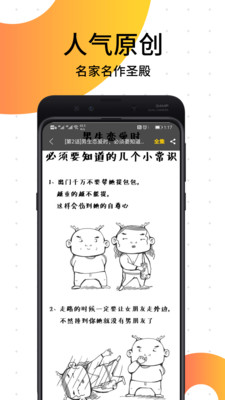 笨狗漫画 v2.2.4 安卓版
