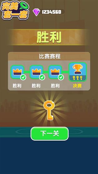 完美套一套  v1.0圖2