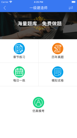 大立教育  v4.6.0图1