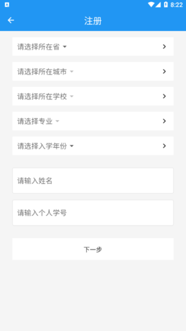 锐捷学考通  v1.3.1图1