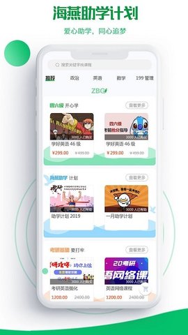 研秘  v5.4.10图1