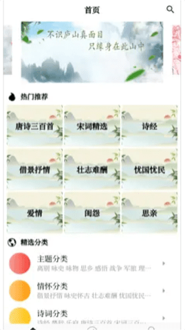 古诗词唐诗宋词鉴赏  v1.5图2